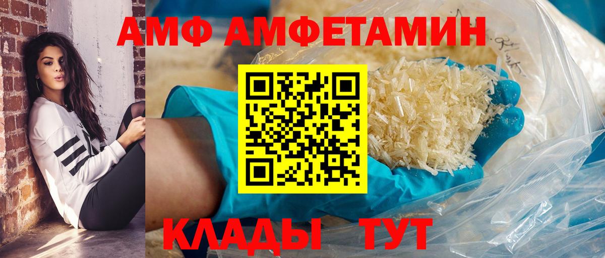 Amphetamine Розовый Качканар