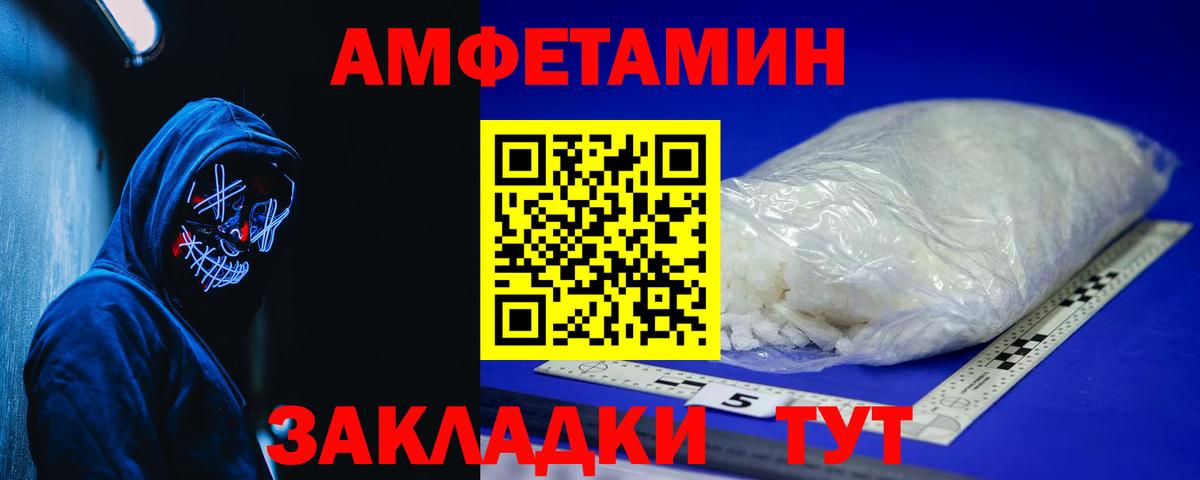 Амфетамин VHQ  Вход с VPN  АМФЕТАМИН  Качканар 