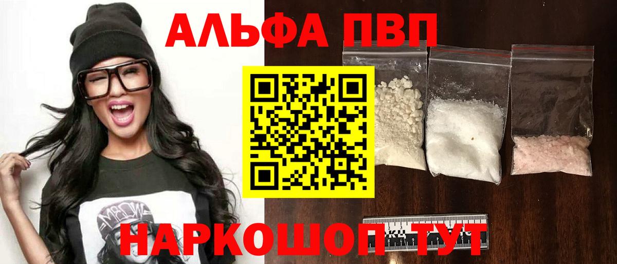 ГАШИШ  APVP СК   Меф кристаллы  КОКАИН  Вход с VPN  Качканар  Марихуана 