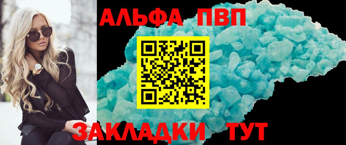 APVP СК  APVP Соль  Вход с VPN  А ПВП крисы CK  Качканар 