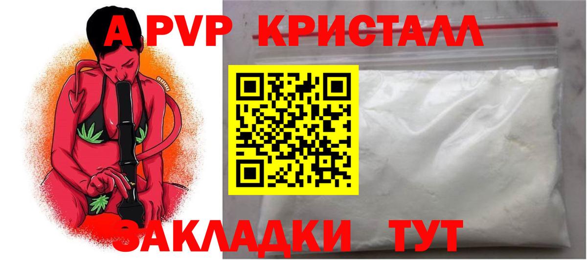 Alpha PVP VHQ Качканар