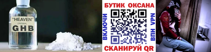 БУТИРАТ вода  что такое наркотик  Качканар 