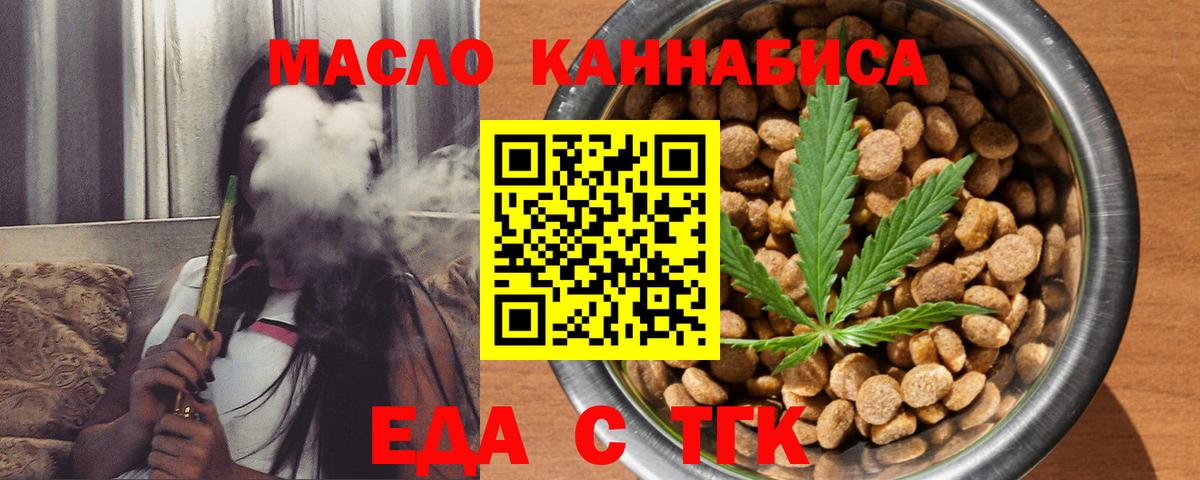 Печенье с ТГК конопля  Вход с VPN  Качканар 