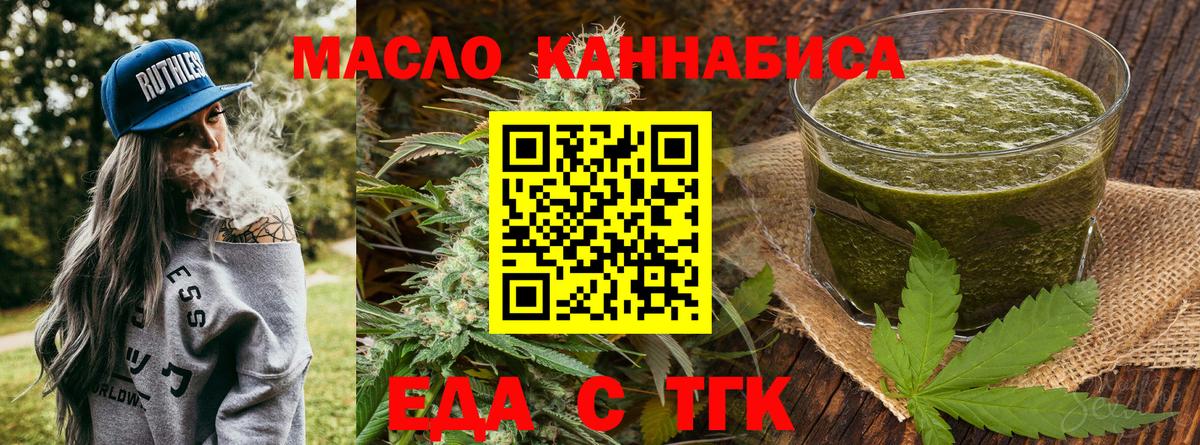 Еда ТГК конопля  Качканар 