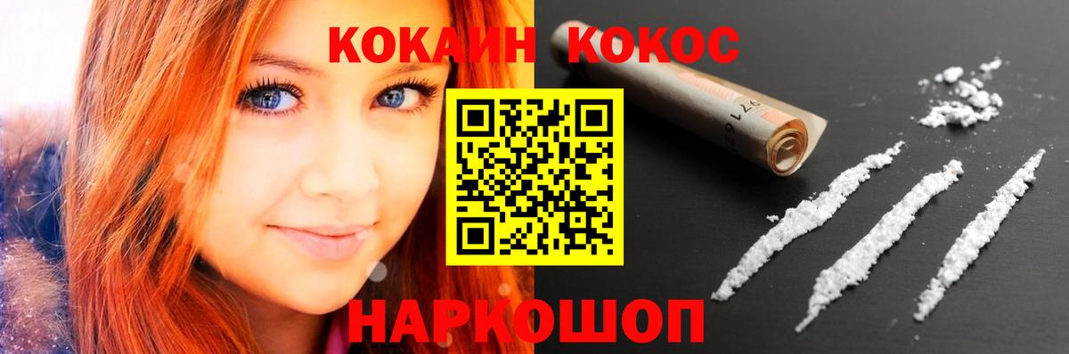 Качканар  КОКАИН 97%  Вход с VPN  Кокаин Боливия 