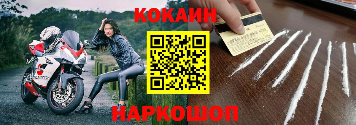 КОКАИН Перу Качканар