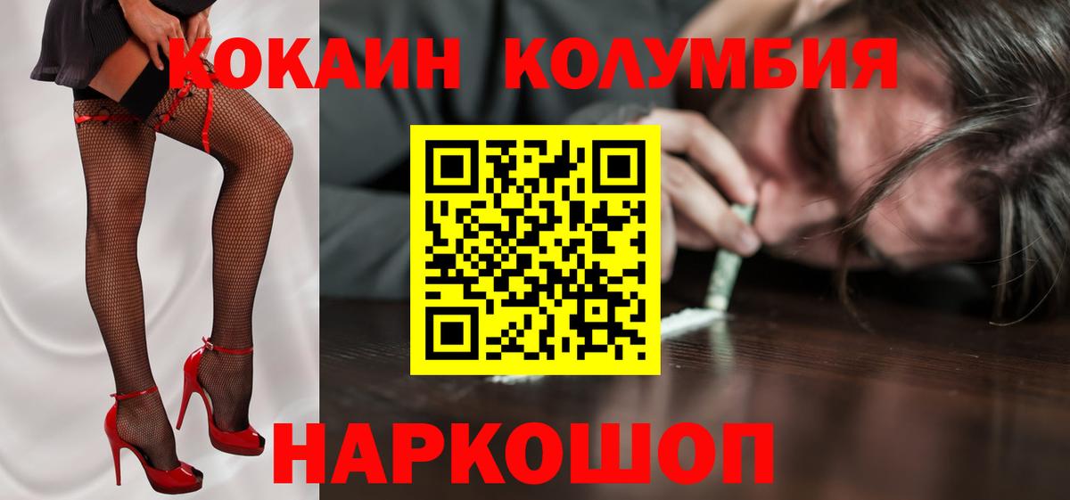 COCAIN Перу  COCAIN VHQ  COCAIN  Качканар 