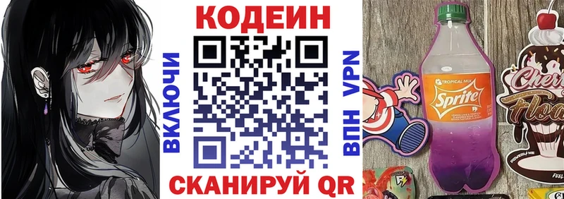 где купить наркоту  Качканар  Codein напиток Lean (лин) 