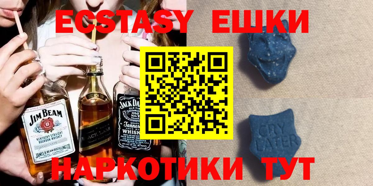 закладки  Ecstasy 280 MDMA  Вход с VPN  ЭКСТАЗИ 280 MDMA  Качканар 