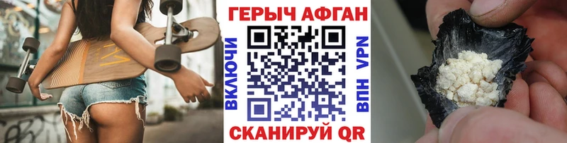 Героин VHQ  Качканар 