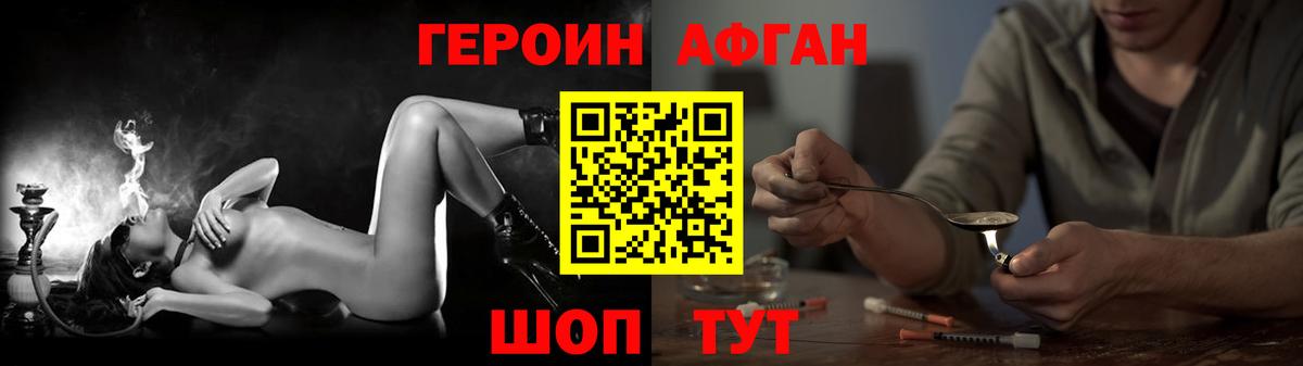 Качканар  Героин  Вход с VPN  ГЕРОИН VHQ 