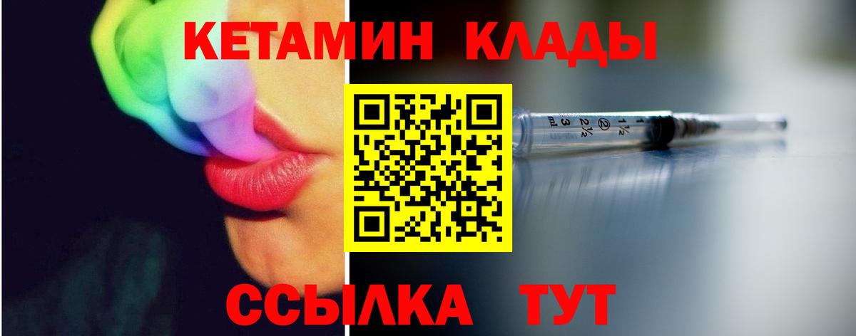 Кетамин VHQ  КЕТАМИН VHQ  Качканар  Вход с VPN 