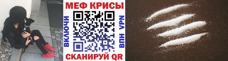 МЯУ-МЯУ VHQ  mega ONION  это формула  дарнет шоп  Качканар 