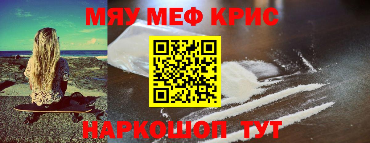 Меф VHQ  Вход с VPN  Качканар  МЯУ-МЯУ мука 