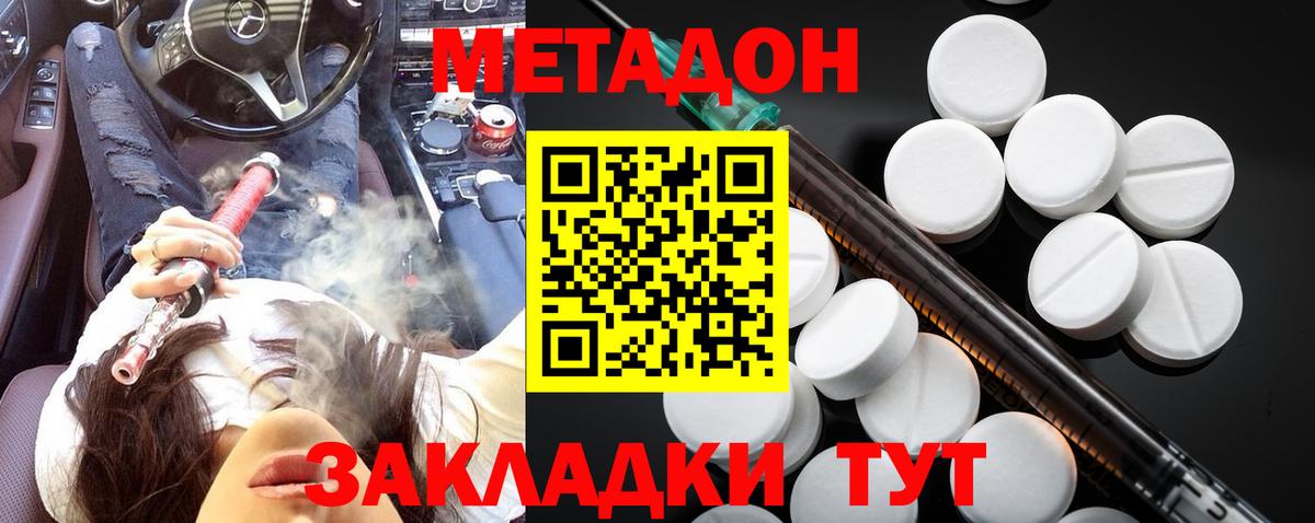 МЕТАДОН белоснежный  Метадон methadone  Вход с VPN  Качканар 