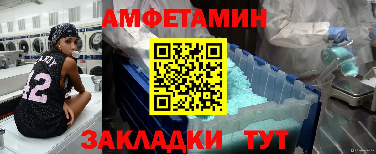Первитин Methamphetamine  Вход с VPN  Качканар 