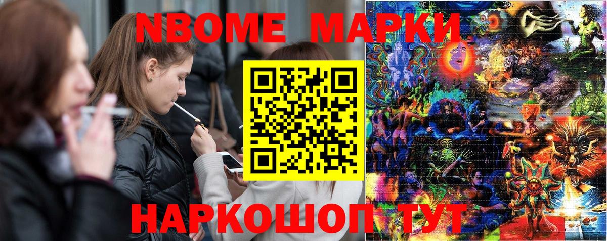Качканар  Наркотические марки 1500мкг  Вход с VPN 