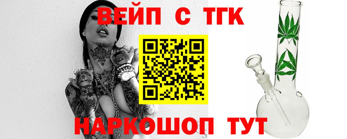 ТГК THC oil Качканар