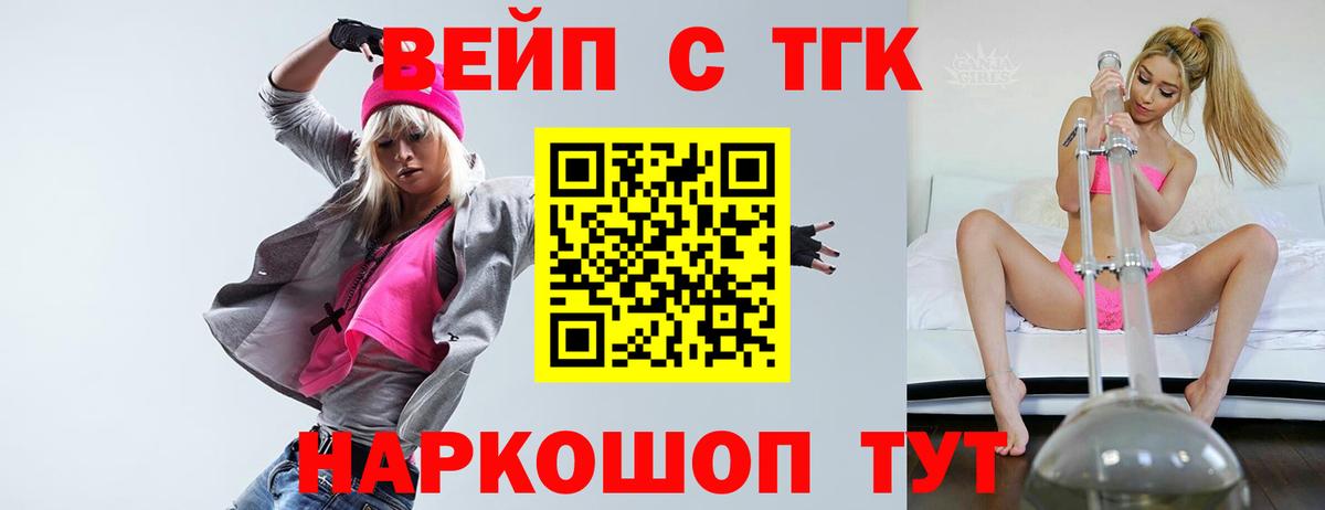 Дистиллят ТГК вейп  купить   Дистиллят ТГК THC oil  Качканар 